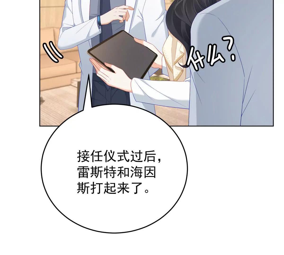 第40话 舆论爆炸(1/4)-第41话