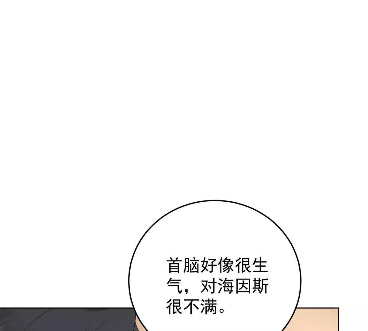 第40话 舆论爆炸(1/4)-第41话