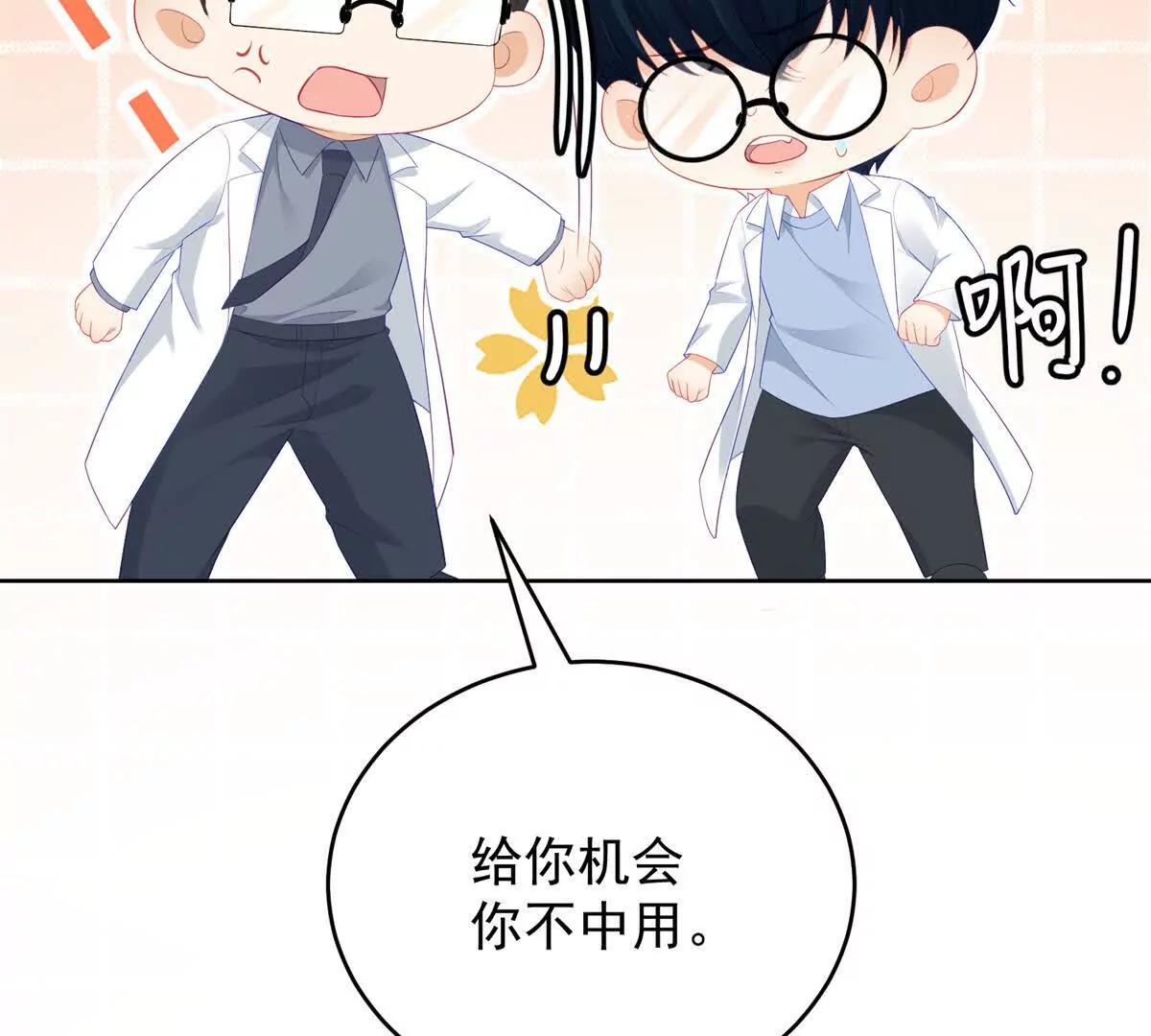第40话 舆论爆炸(1/4)-第41话