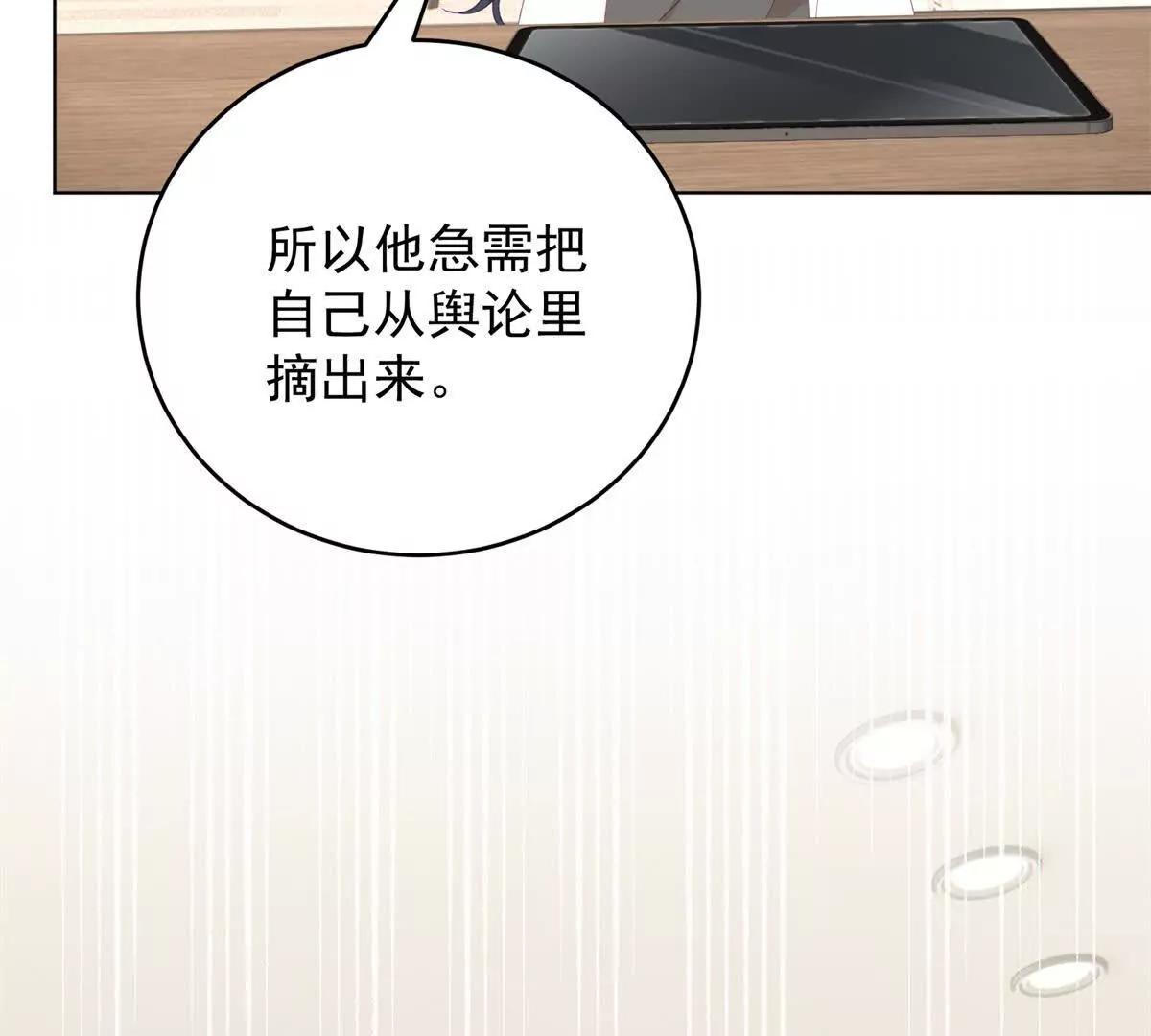 第40话 舆论爆炸(1/4)-第41话