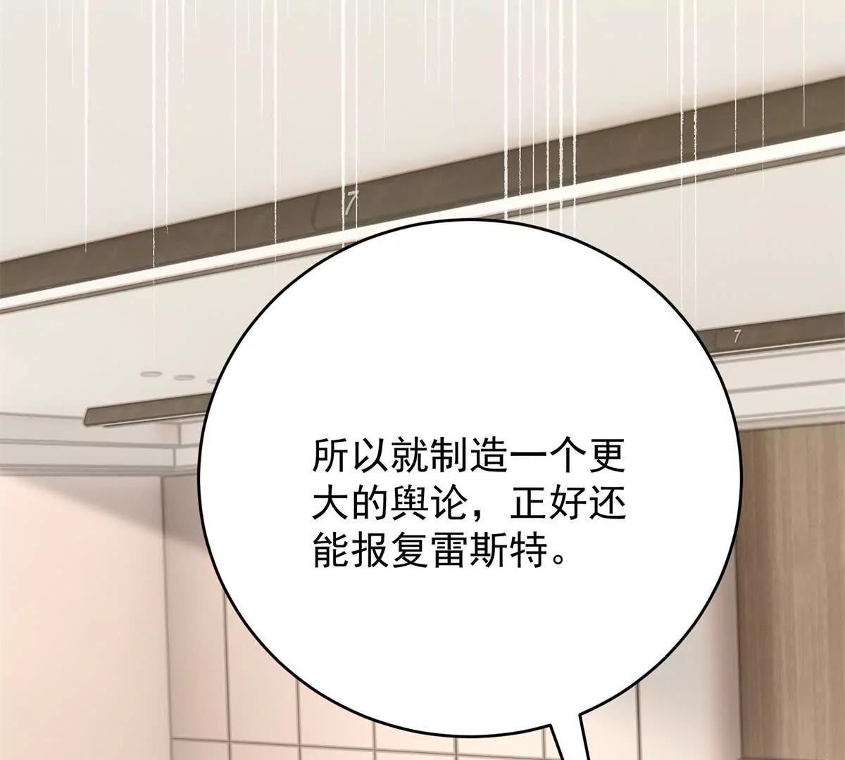 第40话 舆论爆炸(1/4)-第41话