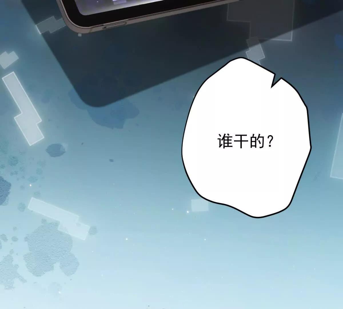 第40话 舆论爆炸(1/4)-第41话