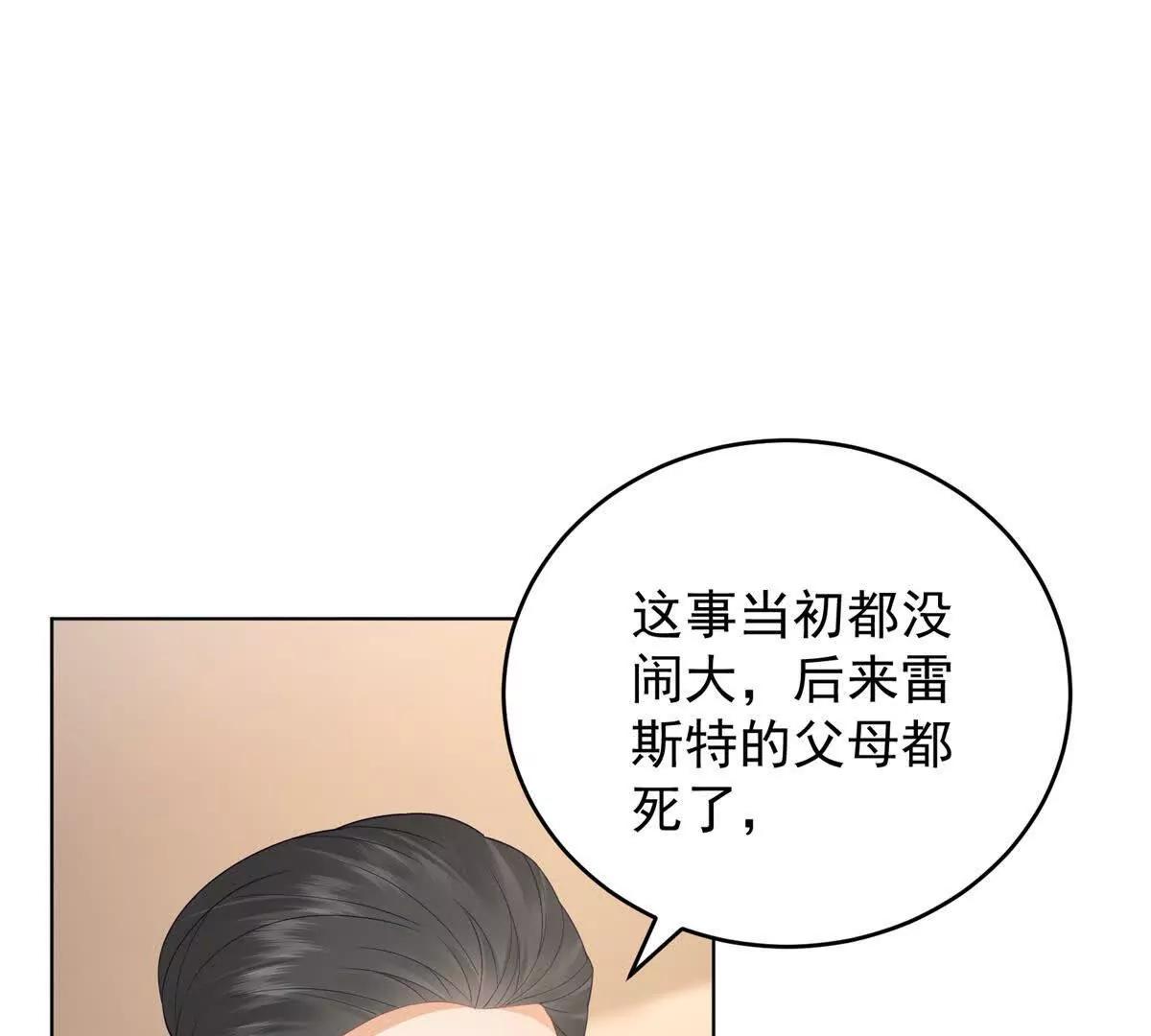 第40话 舆论爆炸(1/4)-第41话