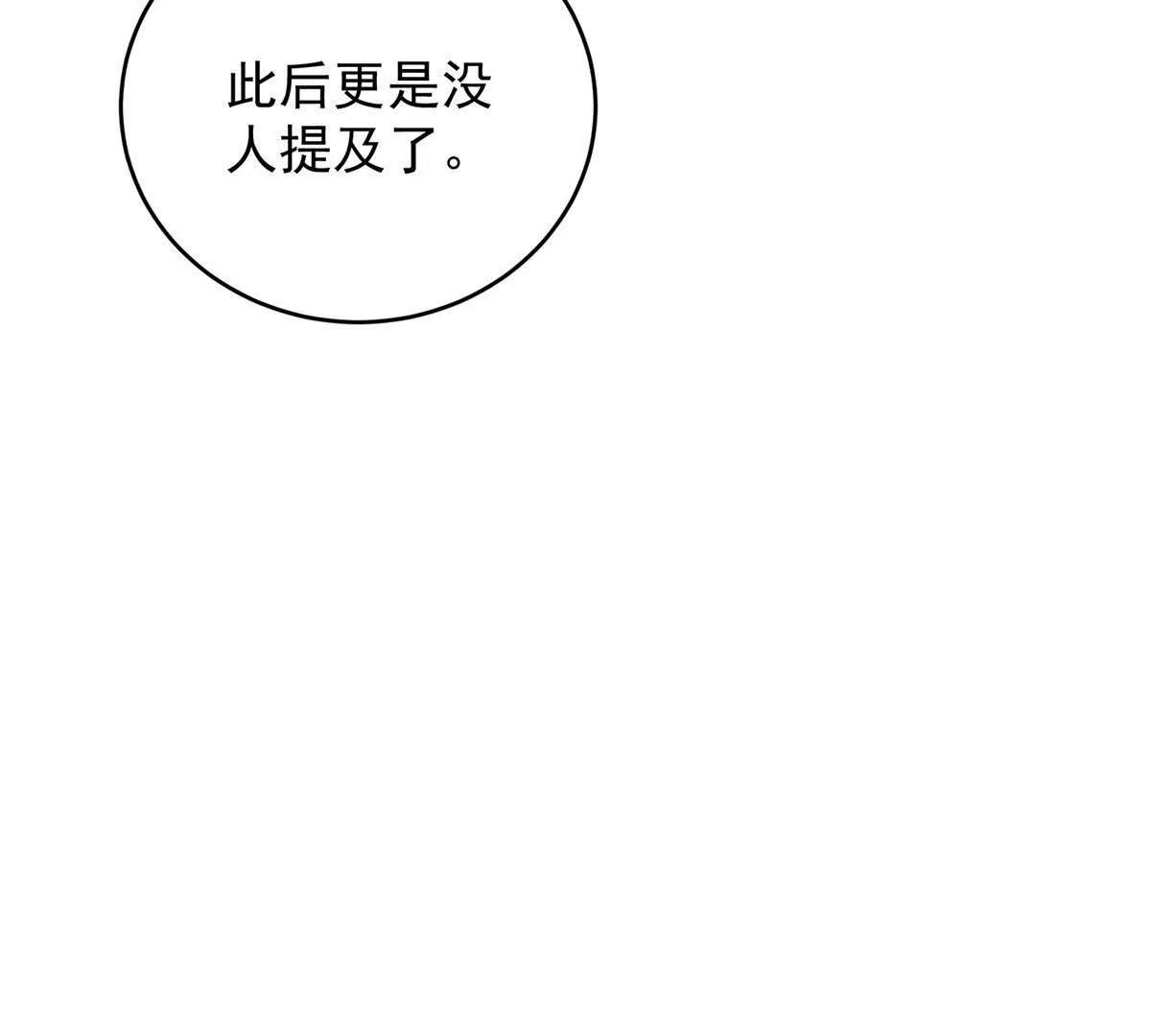 第40话 舆论爆炸(1/4)-第41话