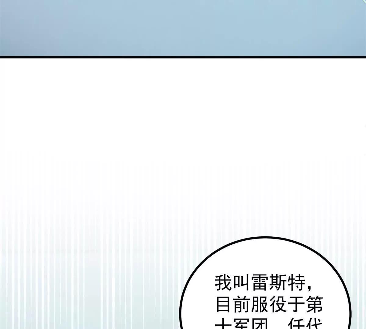 第46话 她像一束阳光(1/3)-第47话