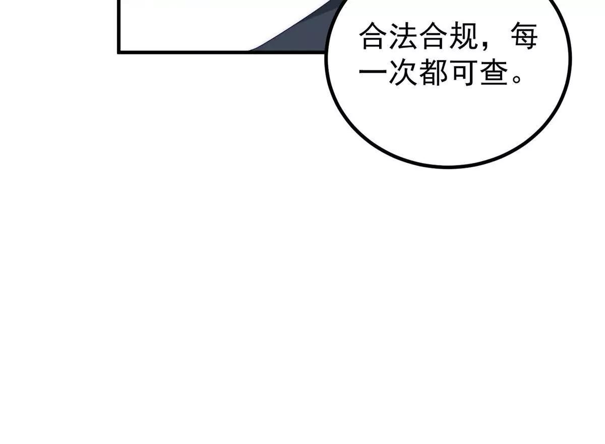 第46话 她像一束阳光(1/3)-第47话