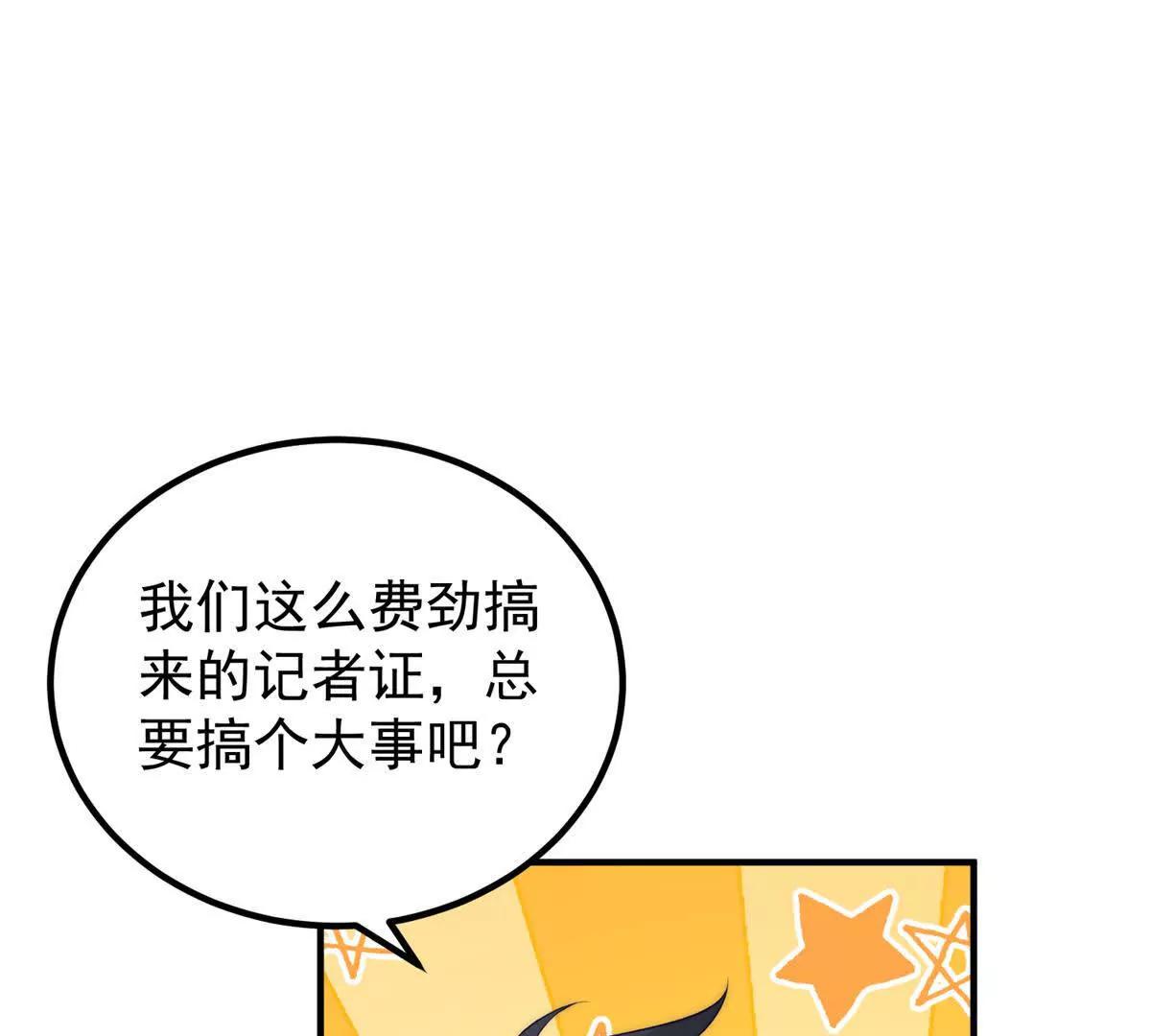 第46话 她像一束阳光(1/3)-第47话