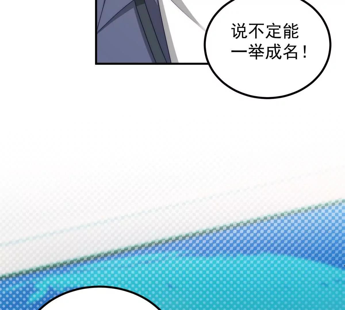 第46话 她像一束阳光(1/3)-第47话