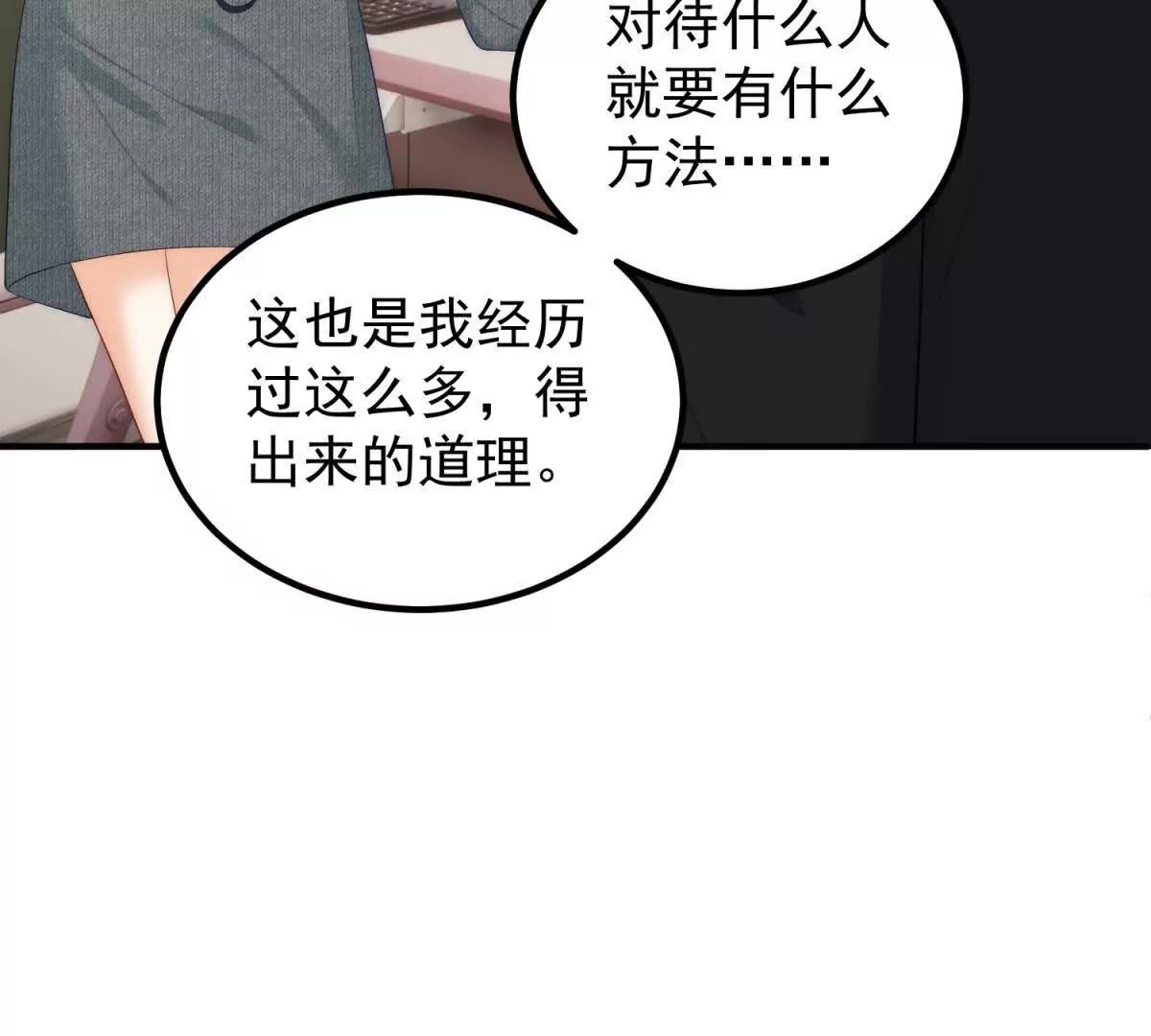 第46话 她像一束阳光(1/3)-第47话