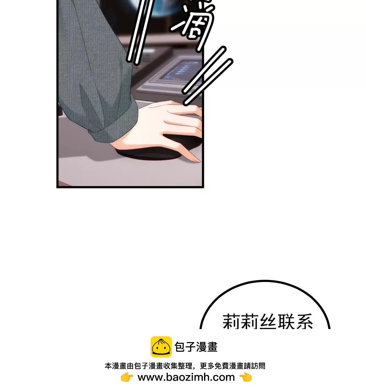 第46话 她像一束阳光(1/3)-第47话