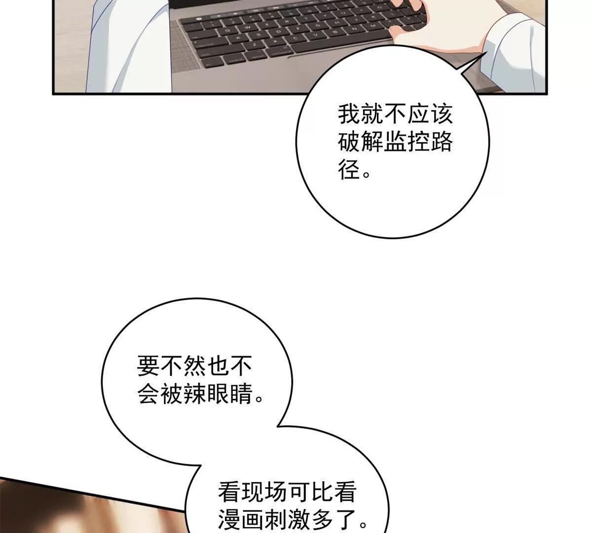 第4话 我有病(1/3)-第5话