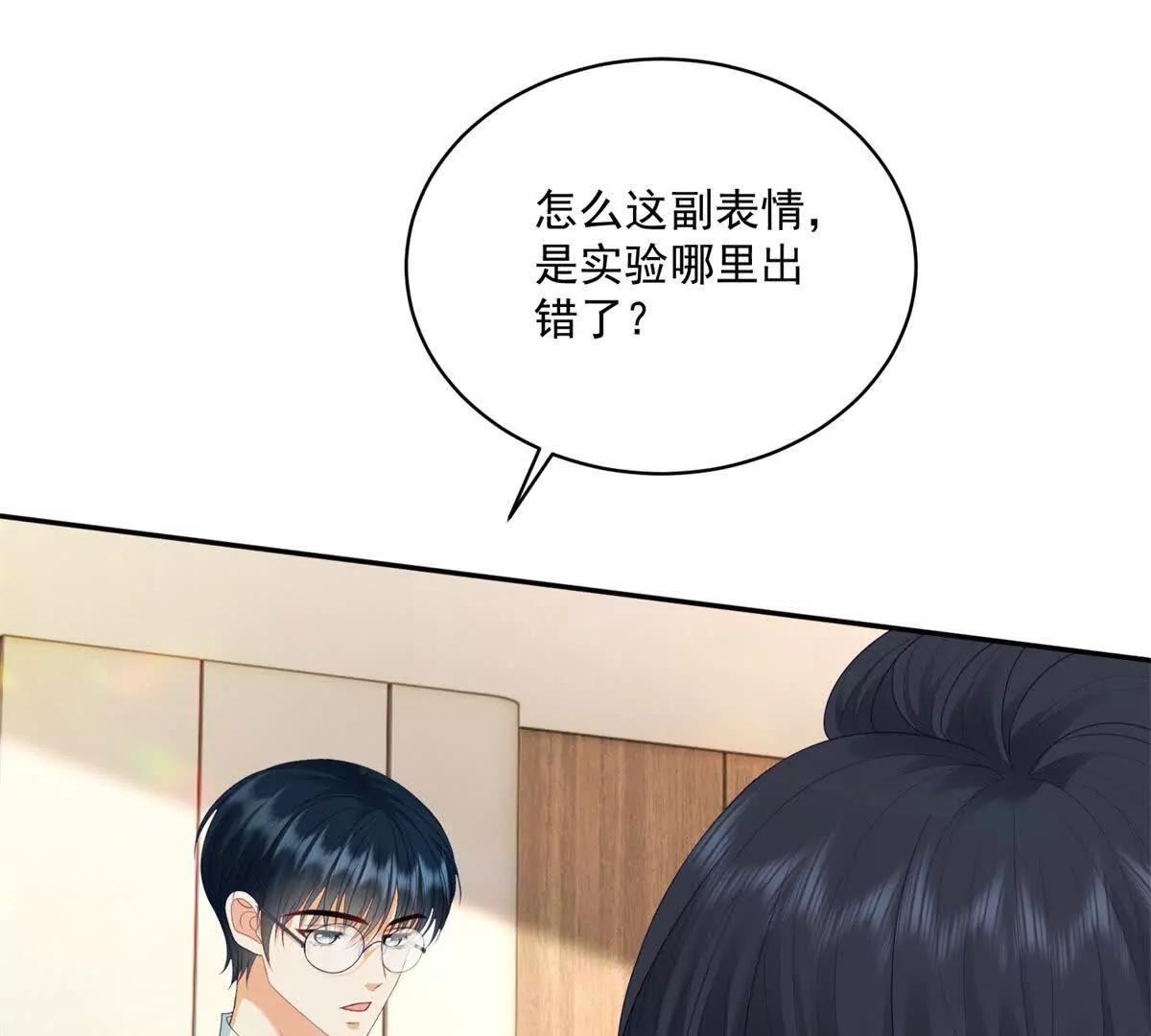 第4话 我有病(1/3)-第5话