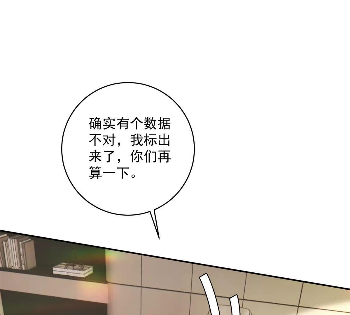 第4话 我有病(1/3)-第5话