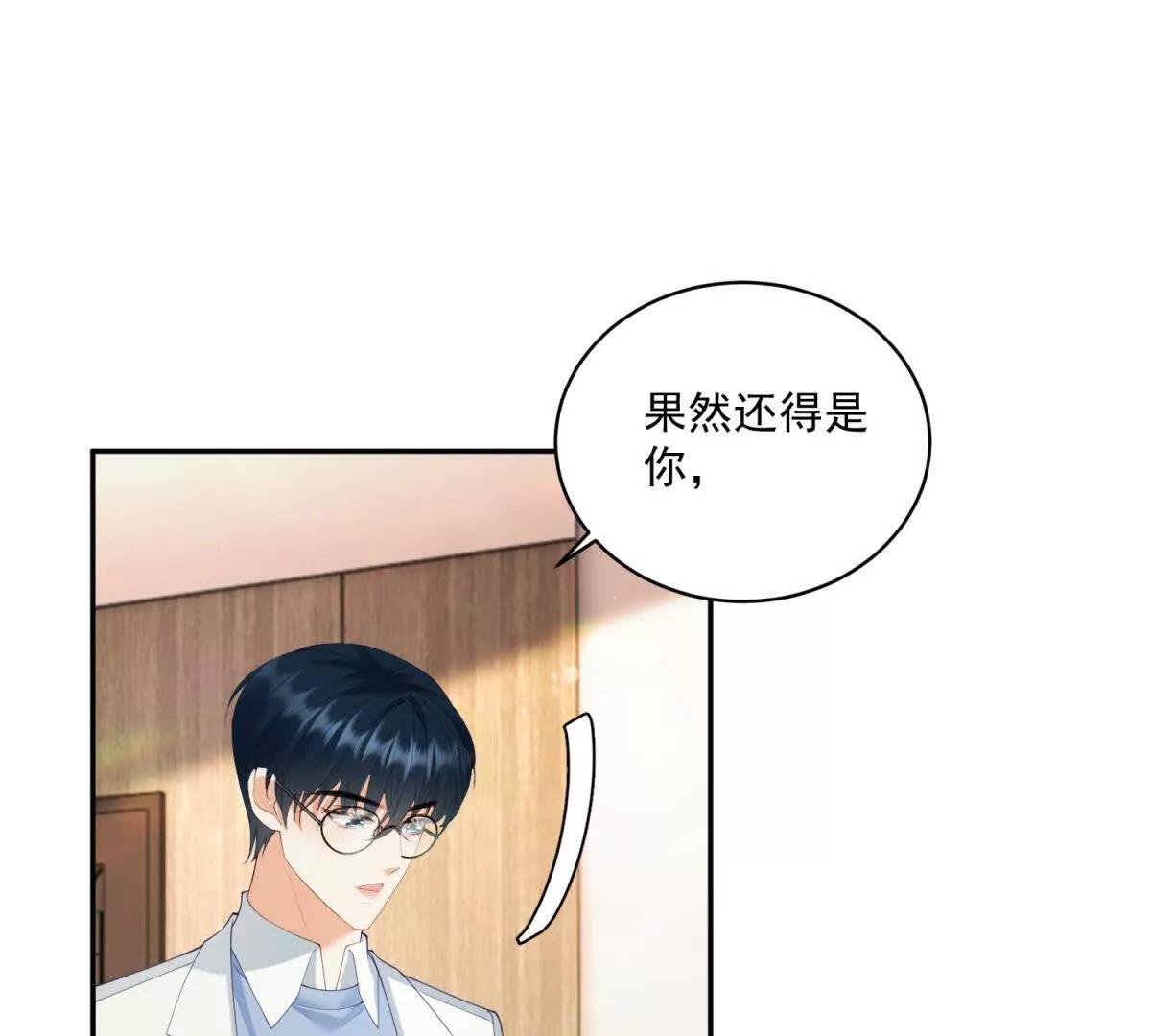 第4话 我有病(1/3)-第5话