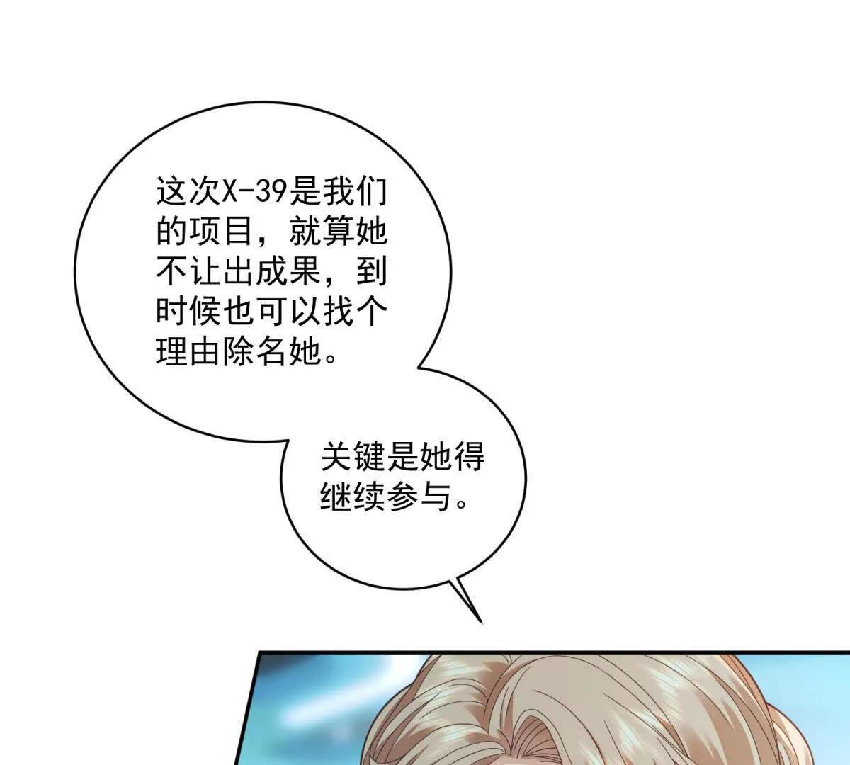 第4话 我有病(1/3)-第5话
