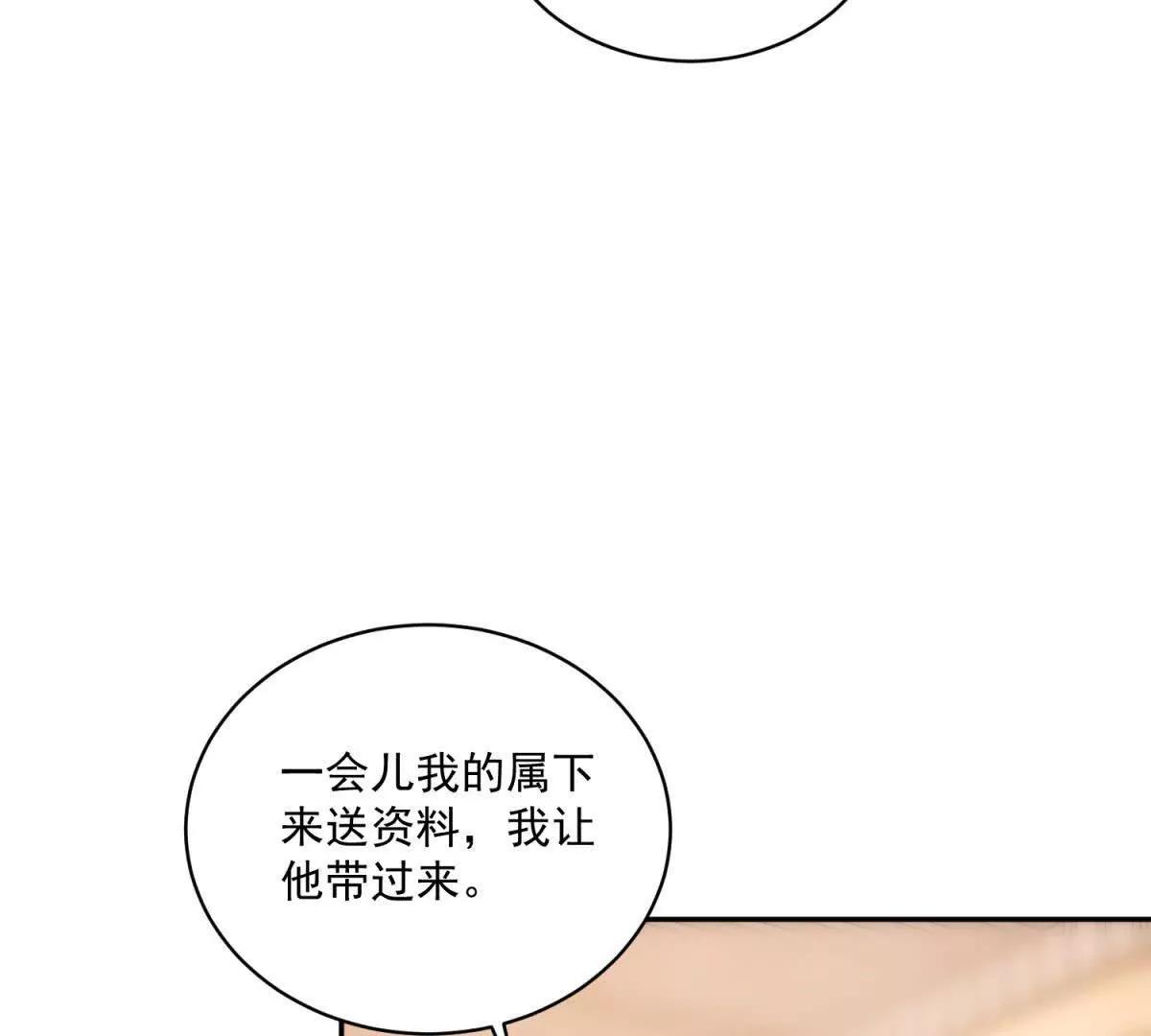 第8话 定情信物(1/3)-第9话