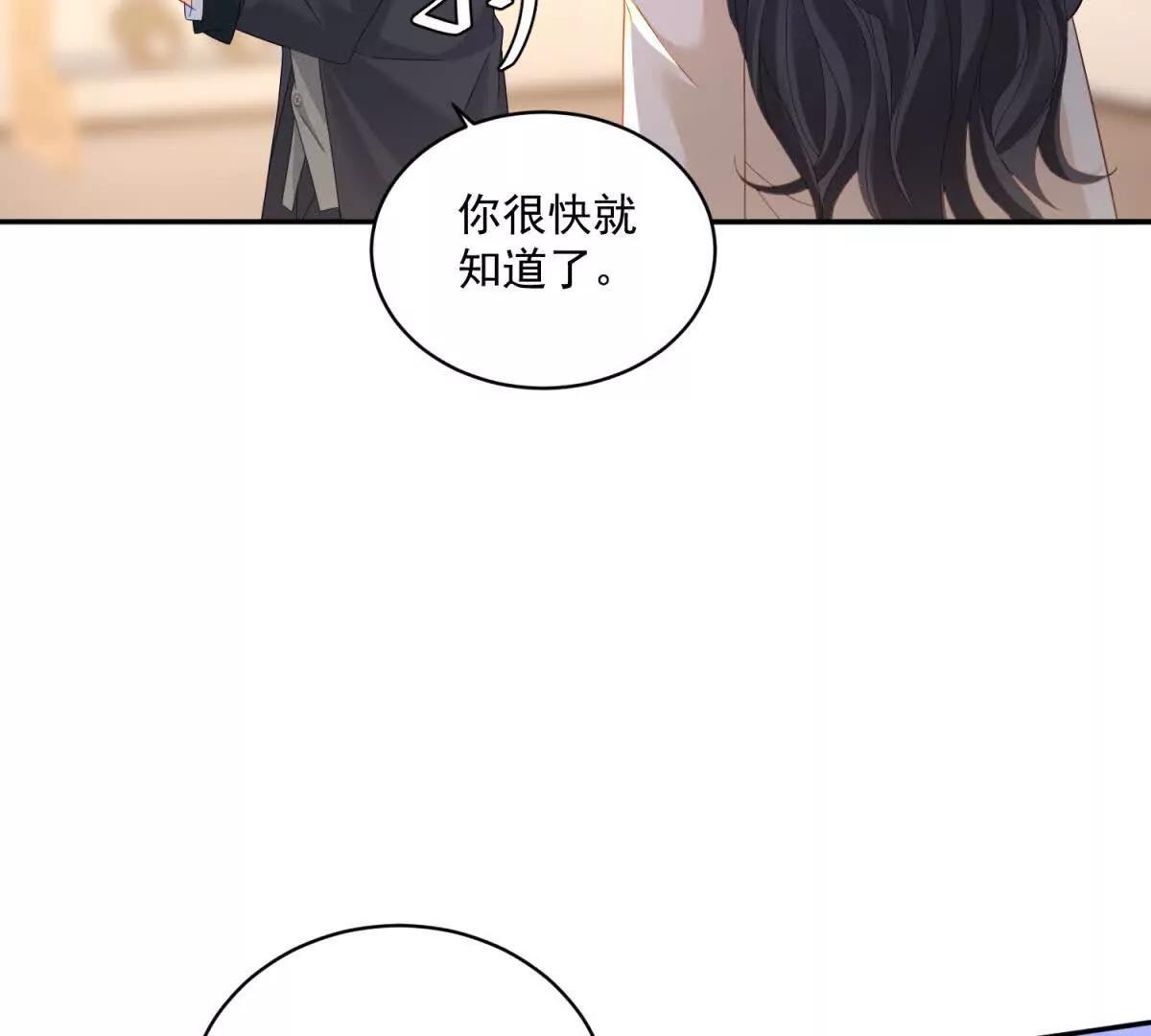 第8话 定情信物(1/3)-第9话