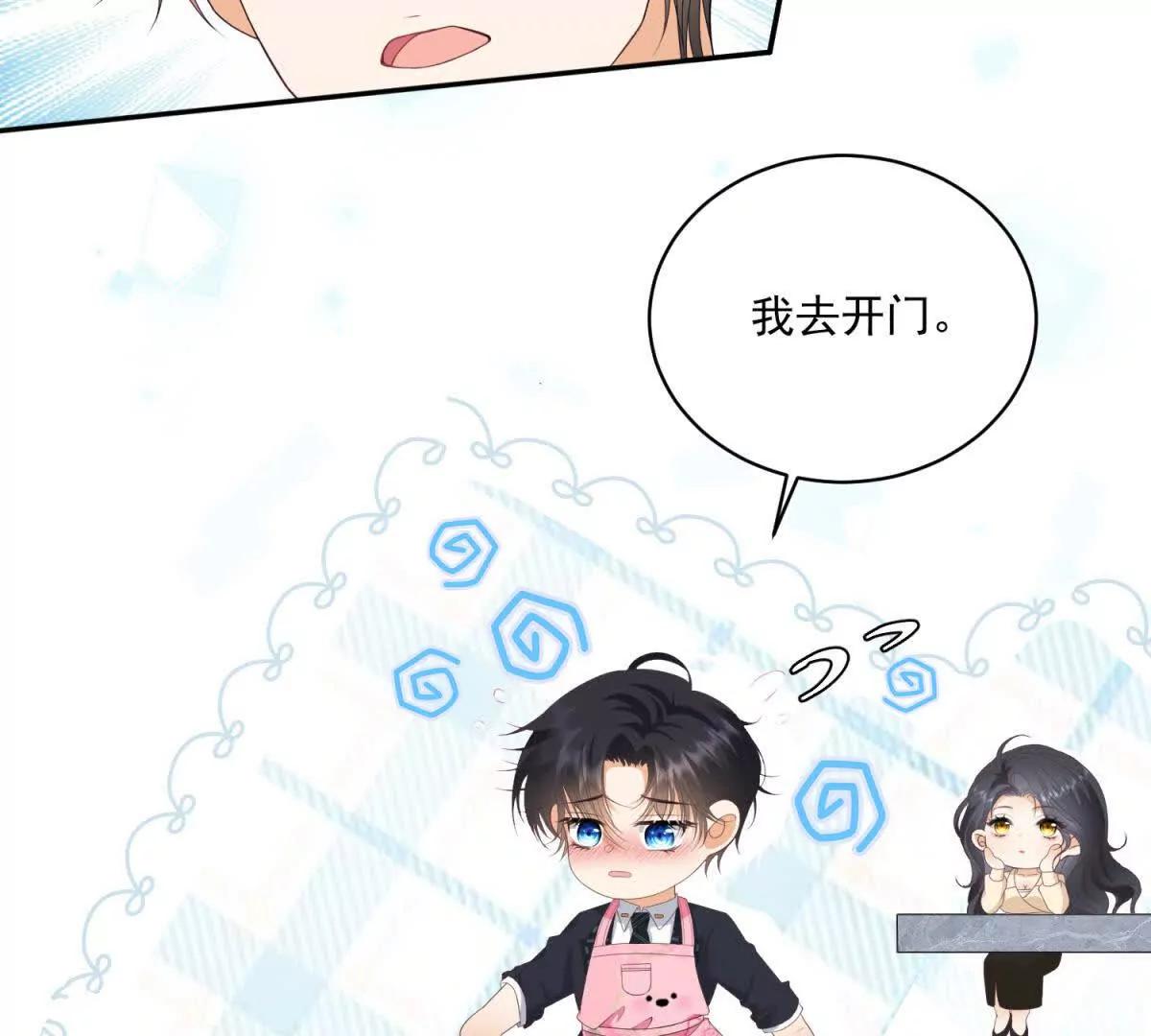 第8话 定情信物(1/3)-第9话