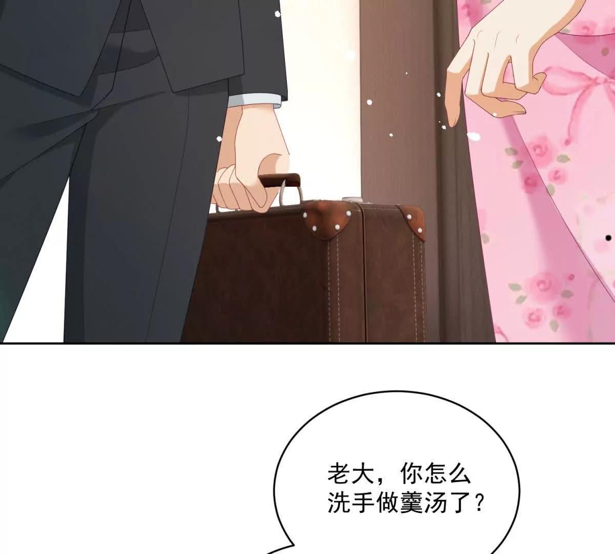 第8话 定情信物(1/3)-第9话