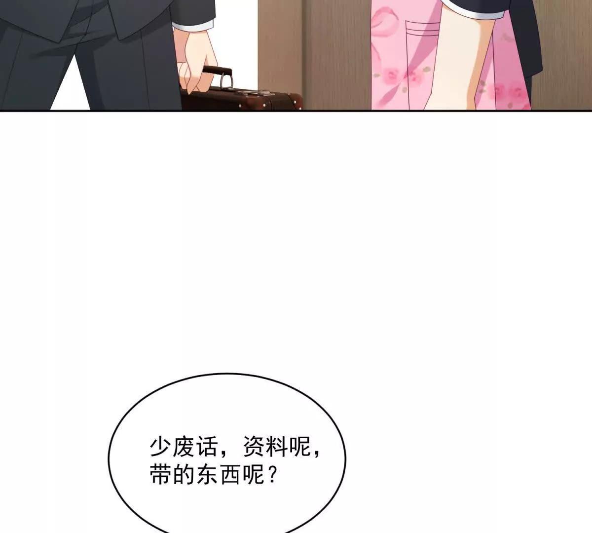 第8话 定情信物(1/3)-第9话