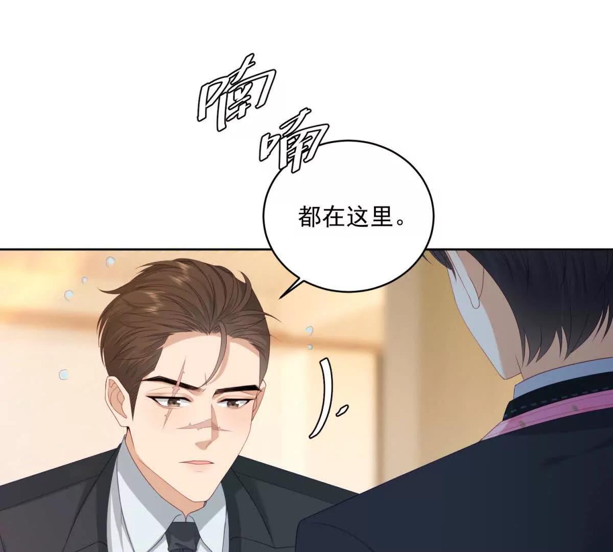 第8话 定情信物(1/3)-第9话
