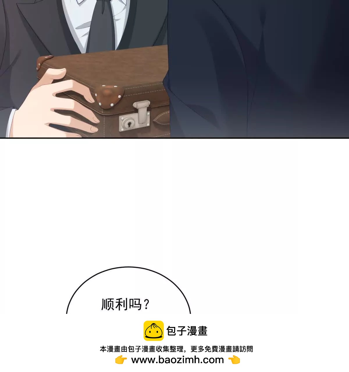第8话 定情信物(1/3)-第9话