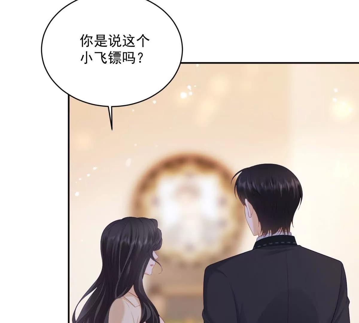第8话 定情信物(1/3)-第9话