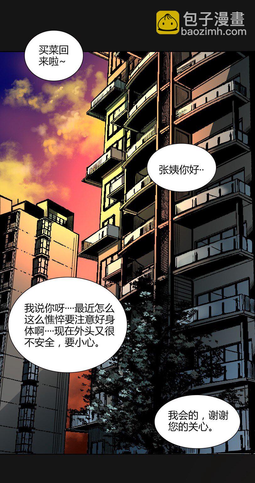 01 降临(1/3)-第1话