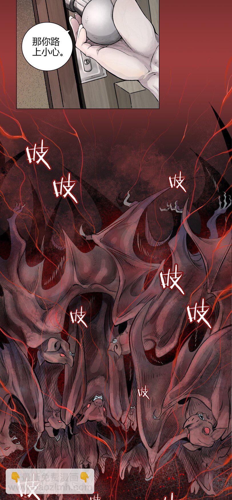01 降临(1/3)-第1话