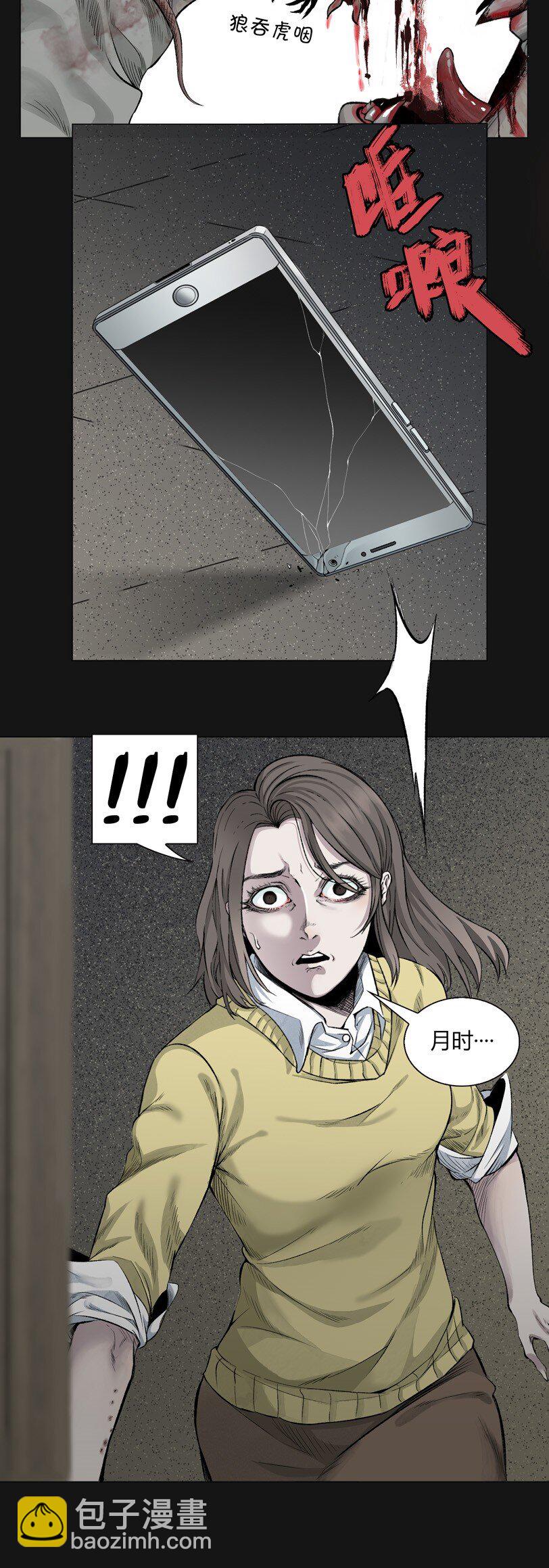 01 降临(1/3)-第1话