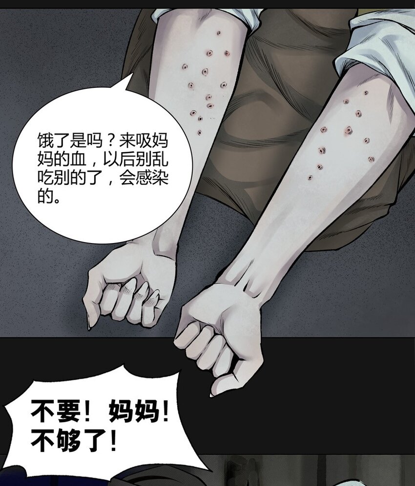 01 降临(1/3)-第1话