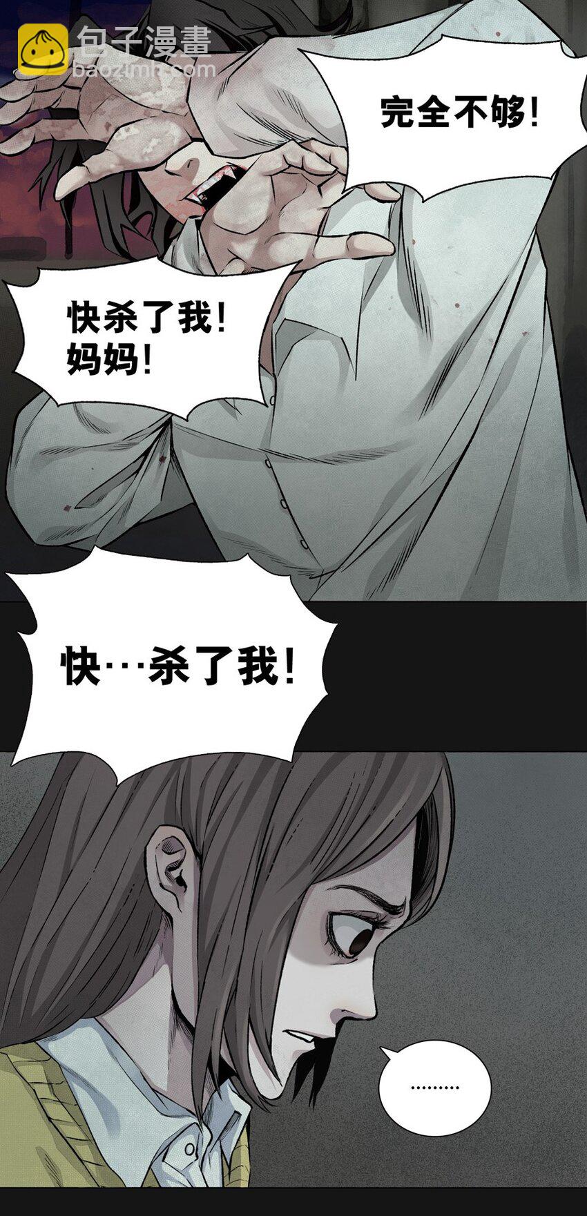 01 降临(1/3)-第1话