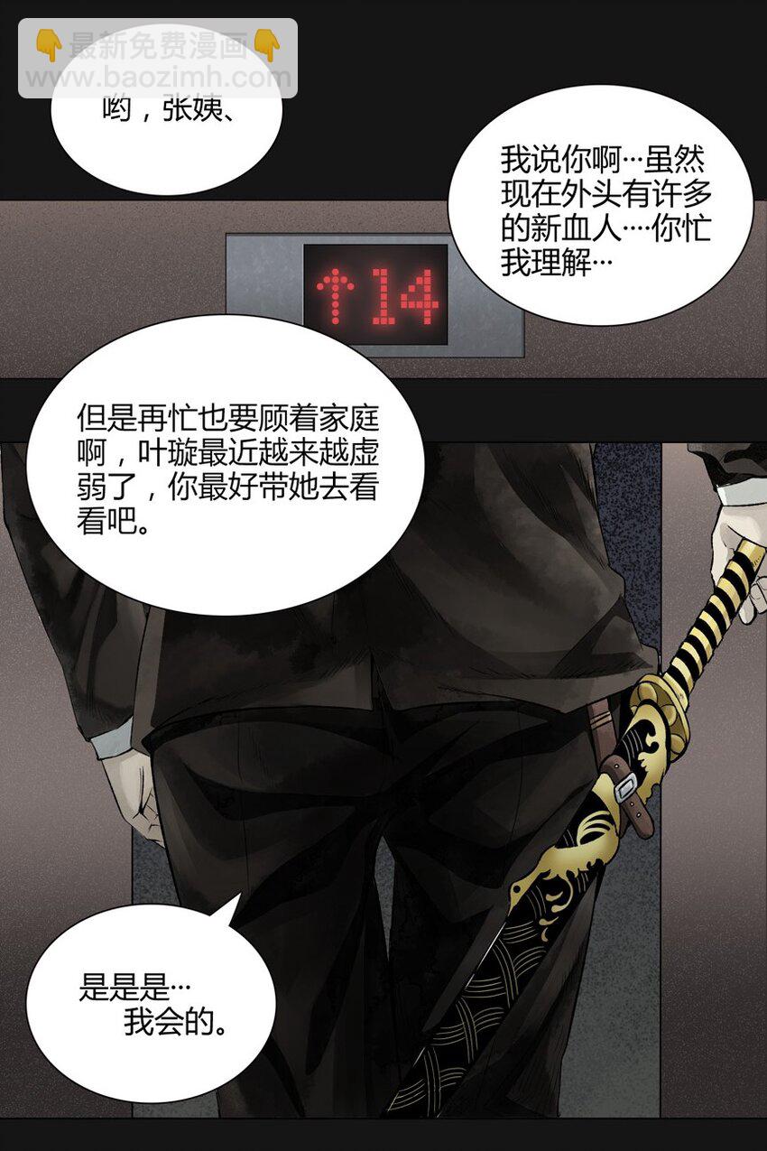 01 降临(1/3)-第1话