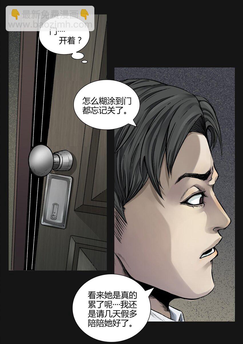 01 降临(1/3)-第1话