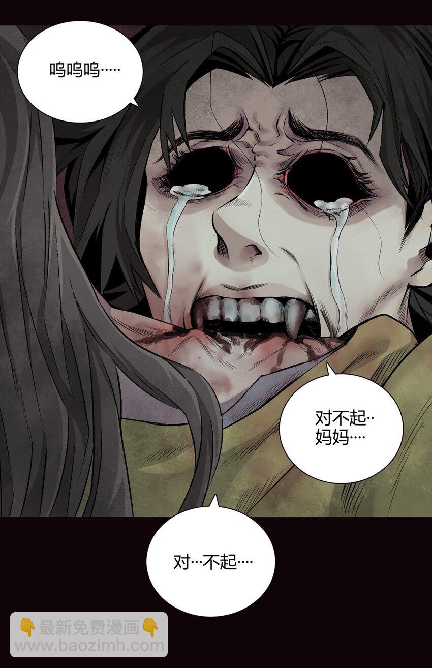 01 降临(1/3)-第1话