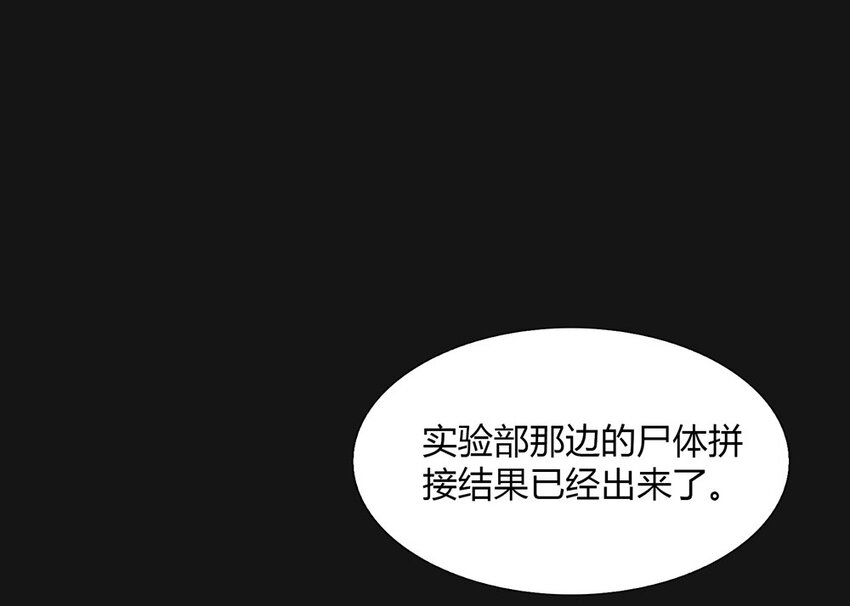 011 疑惑-第11话