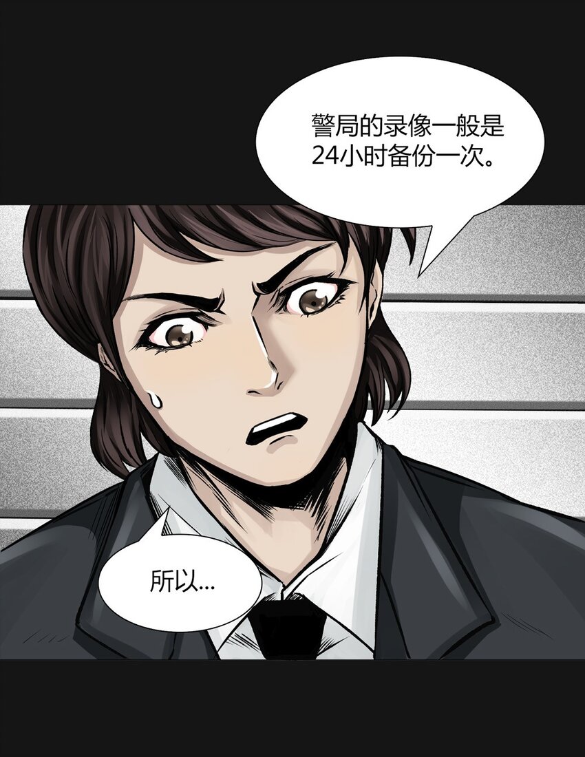 011 疑惑-第11话