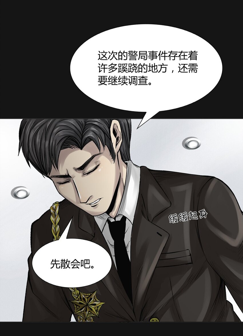 011 疑惑-第11话