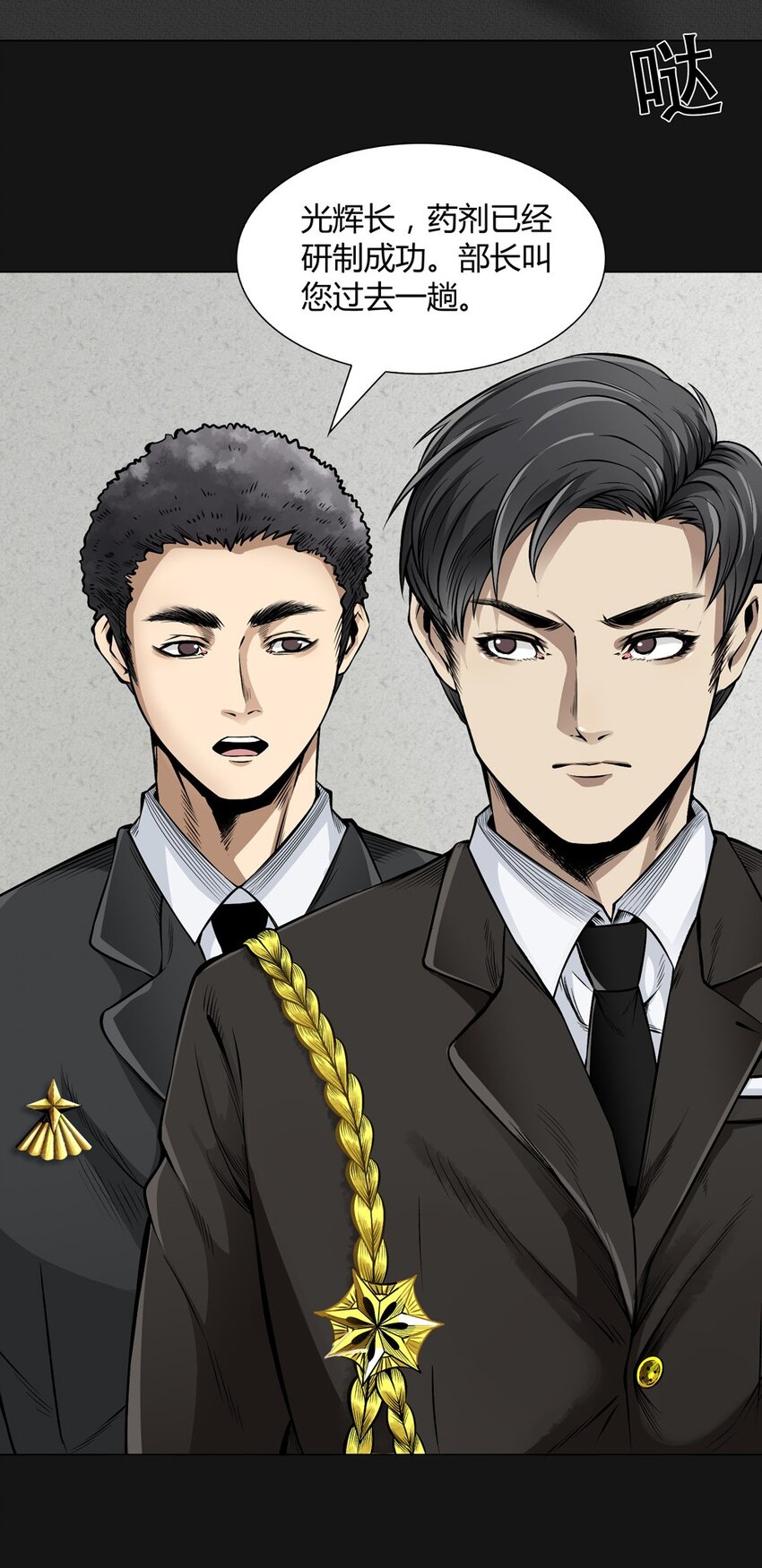 011 疑惑-第11话