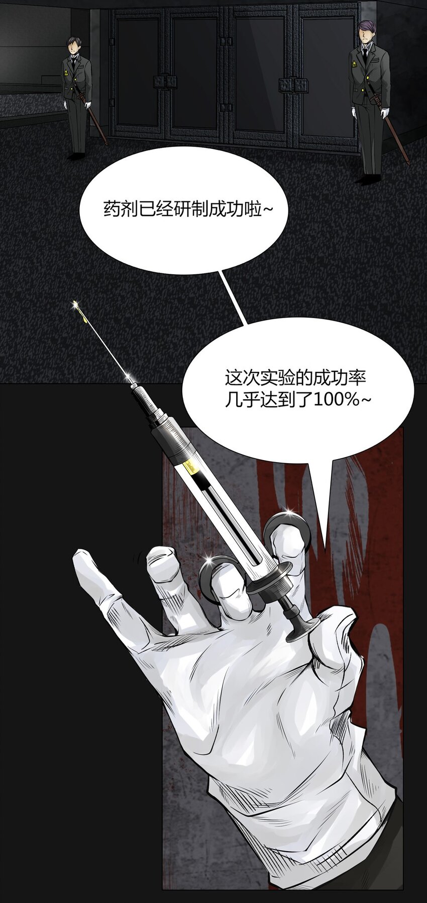011 疑惑-第11话