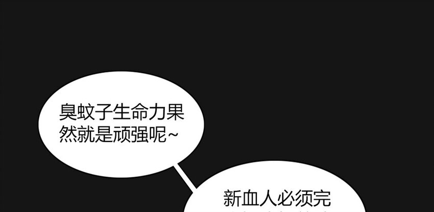 011 疑惑-第11话