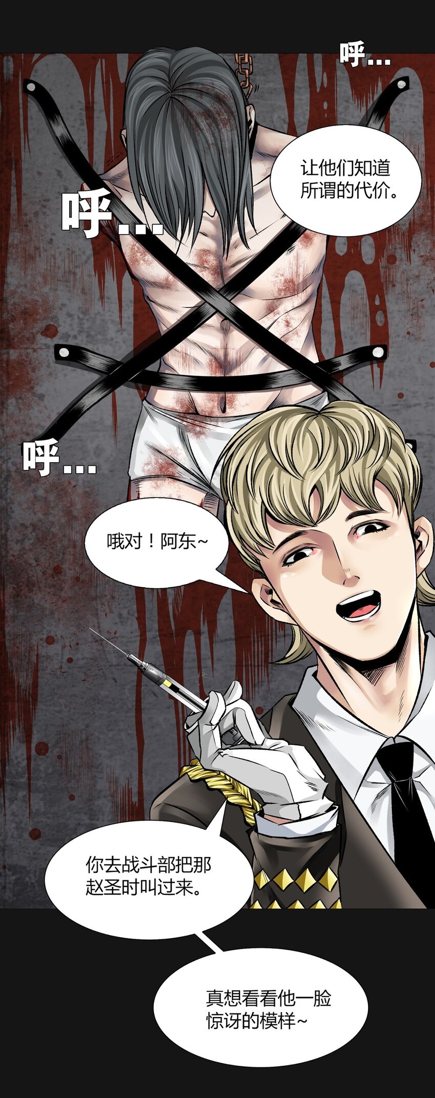 011 疑惑-第11话