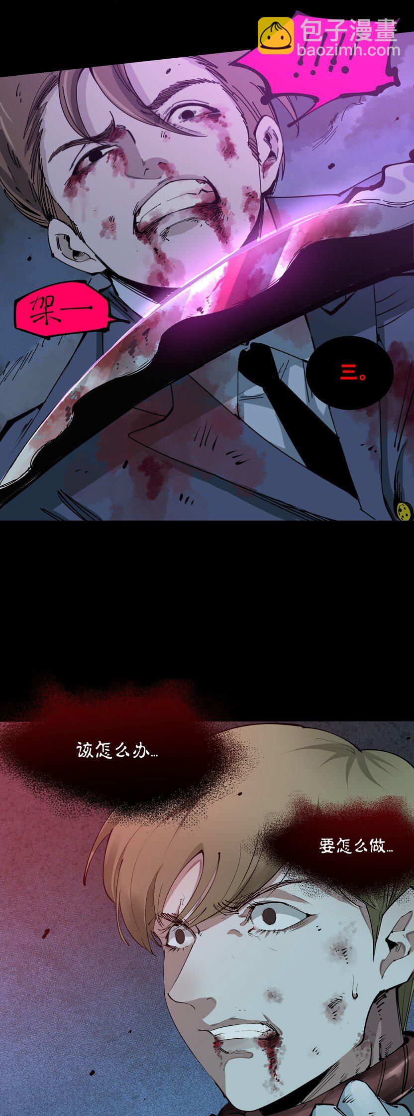 99 倒数（下）(1/2)-第101话