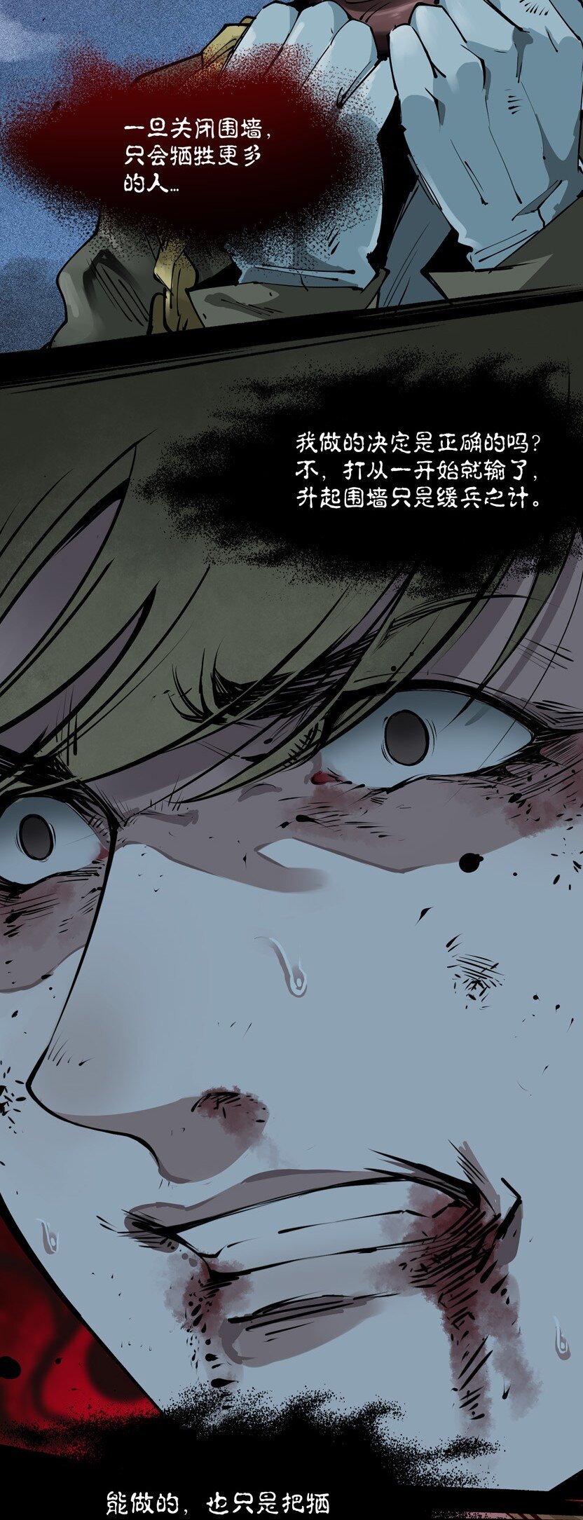 99 倒数（下）(1/2)-第101话