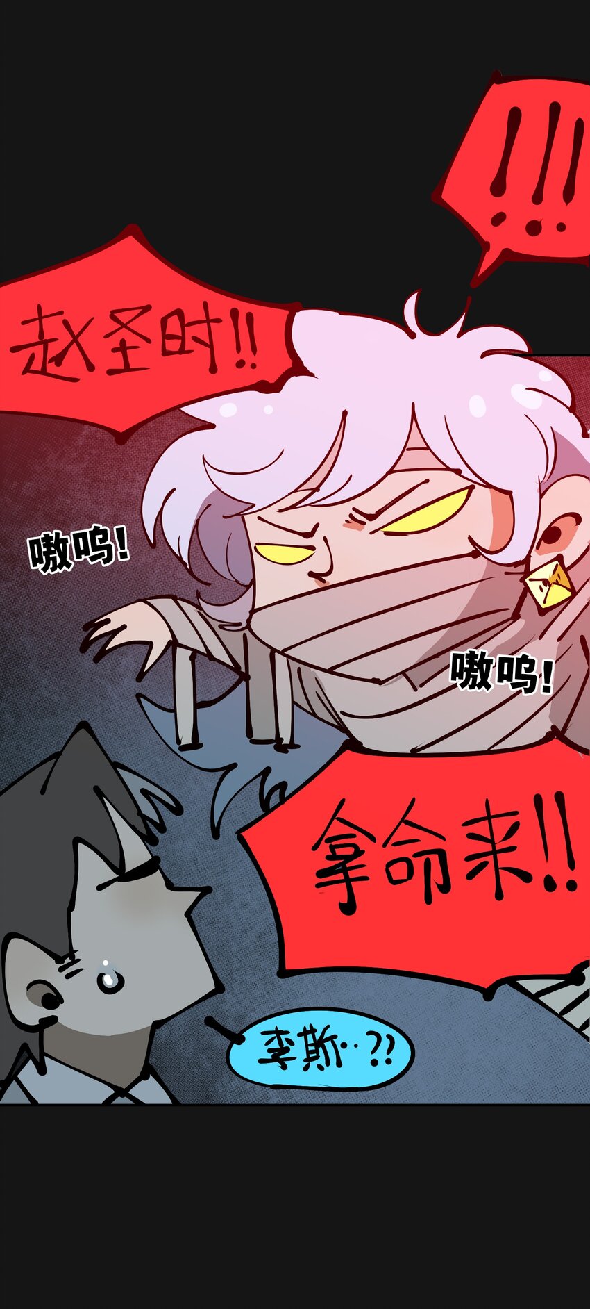 活动 万圣节番外-第103话