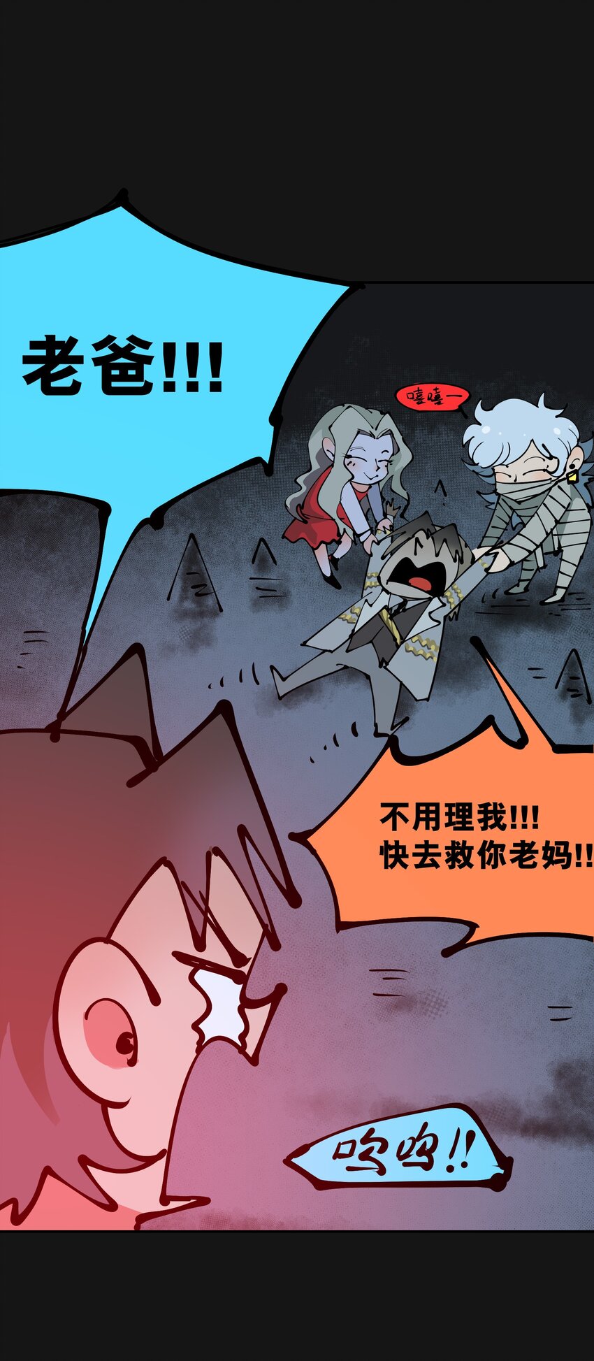 活动 万圣节番外-第103话