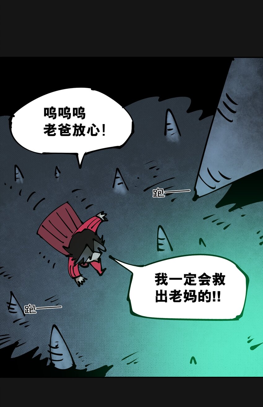 活动 万圣节番外-第103话