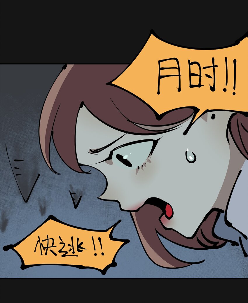 活动 万圣节番外-第103话