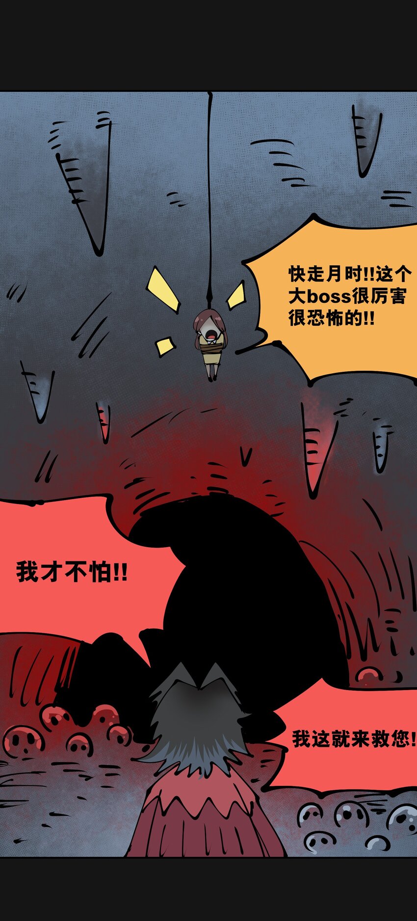 活动 万圣节番外-第103话