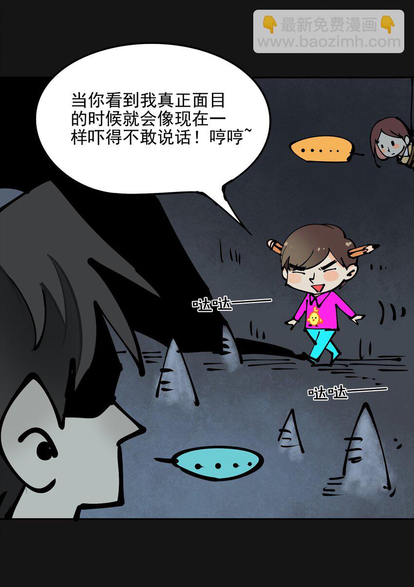 活动 万圣节番外-第103话